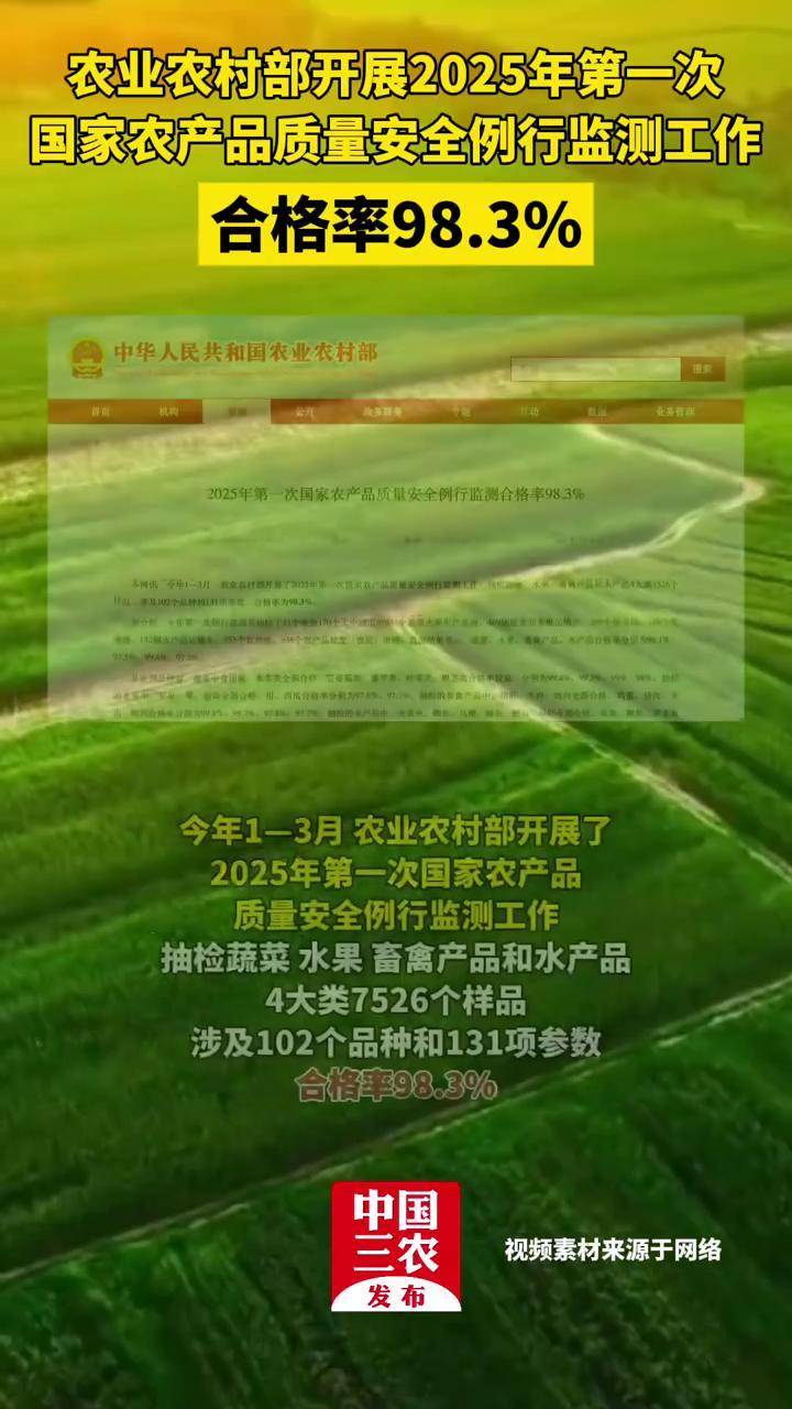 2025年中国农产品行业深度发展研究与“十五五”企业投资战略规划_保险有温度,人保有温度