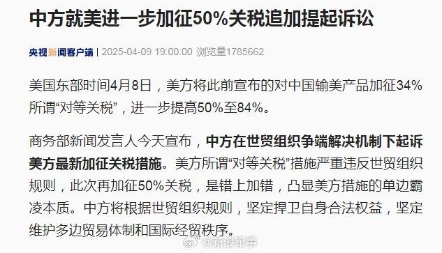 外媒：世贸组织确认巴西已就美国关税措施启动争端磋商程序