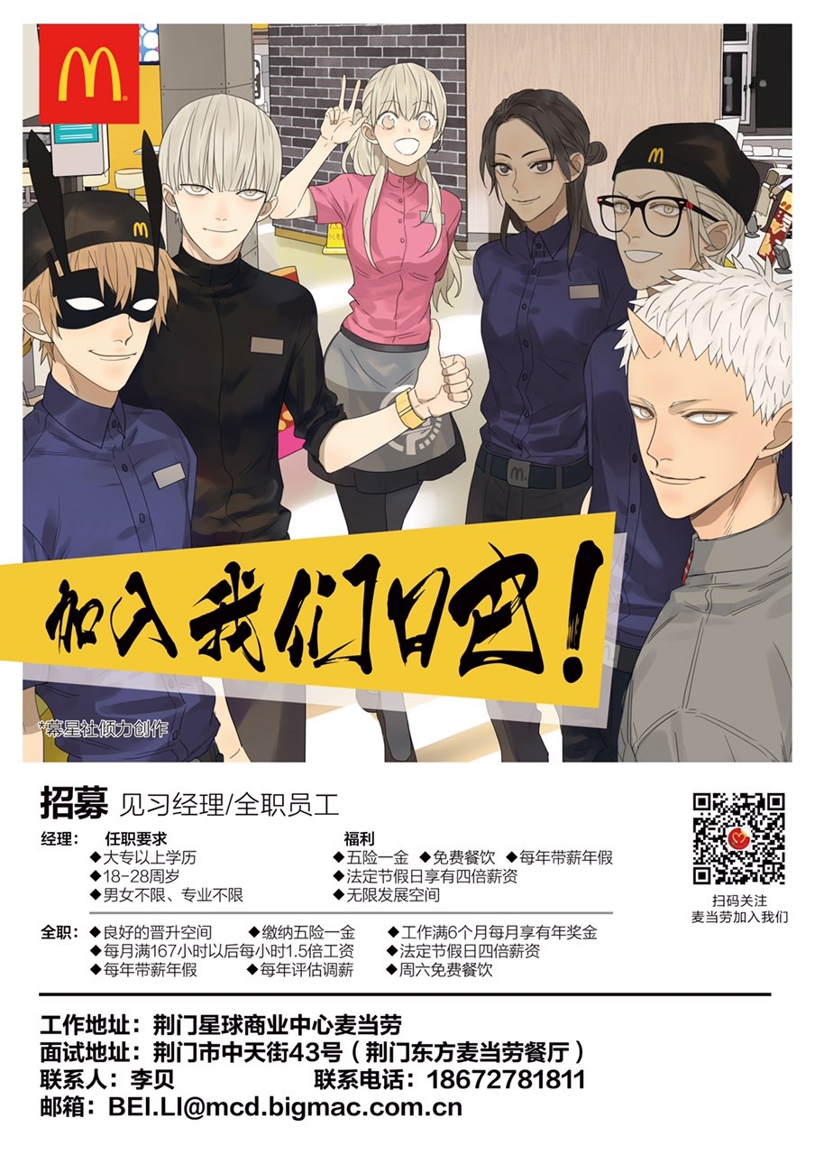 麦当劳招聘退休人员？公司回应来了