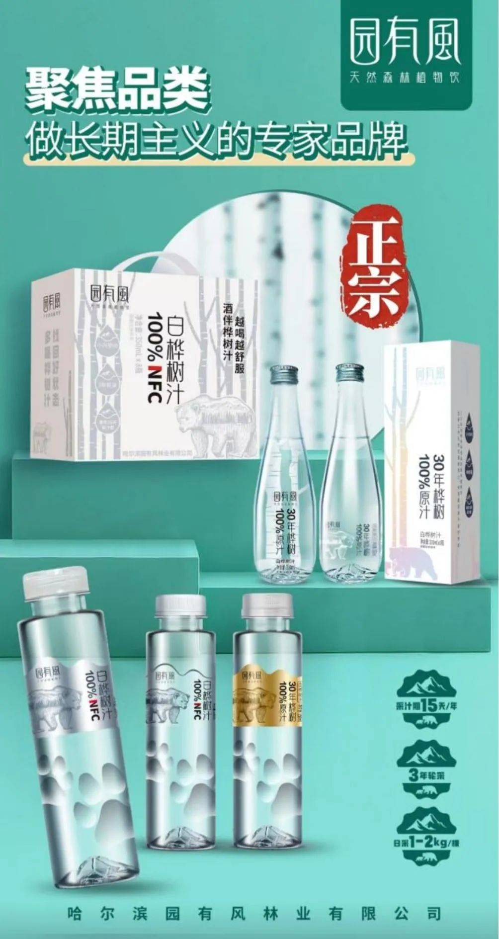 白桦树汁赛道的乱战与乱象