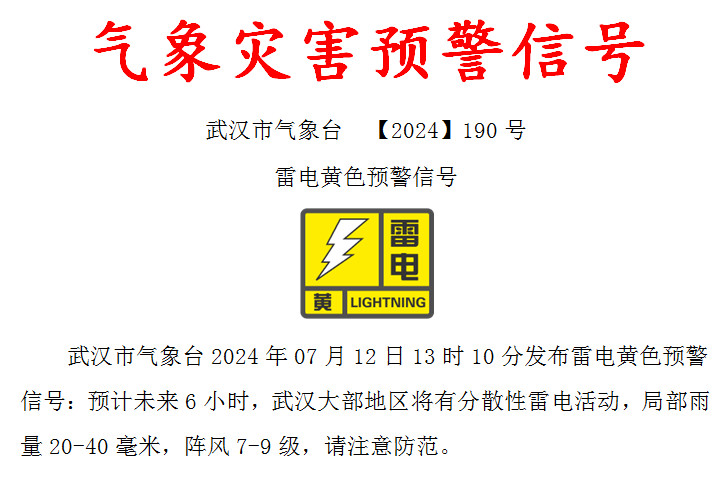 北京大风、暴雨、雷电预警中，机场启动一级响应