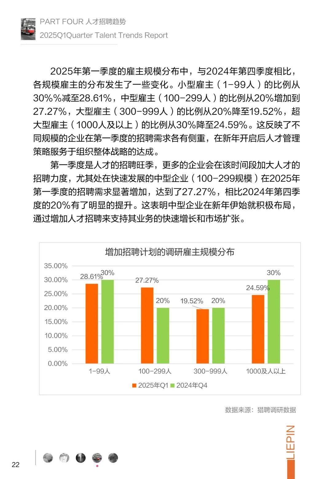 2025互联网广告行业发展现状及市场规模、未来前景分析_保险有温度,人保服务