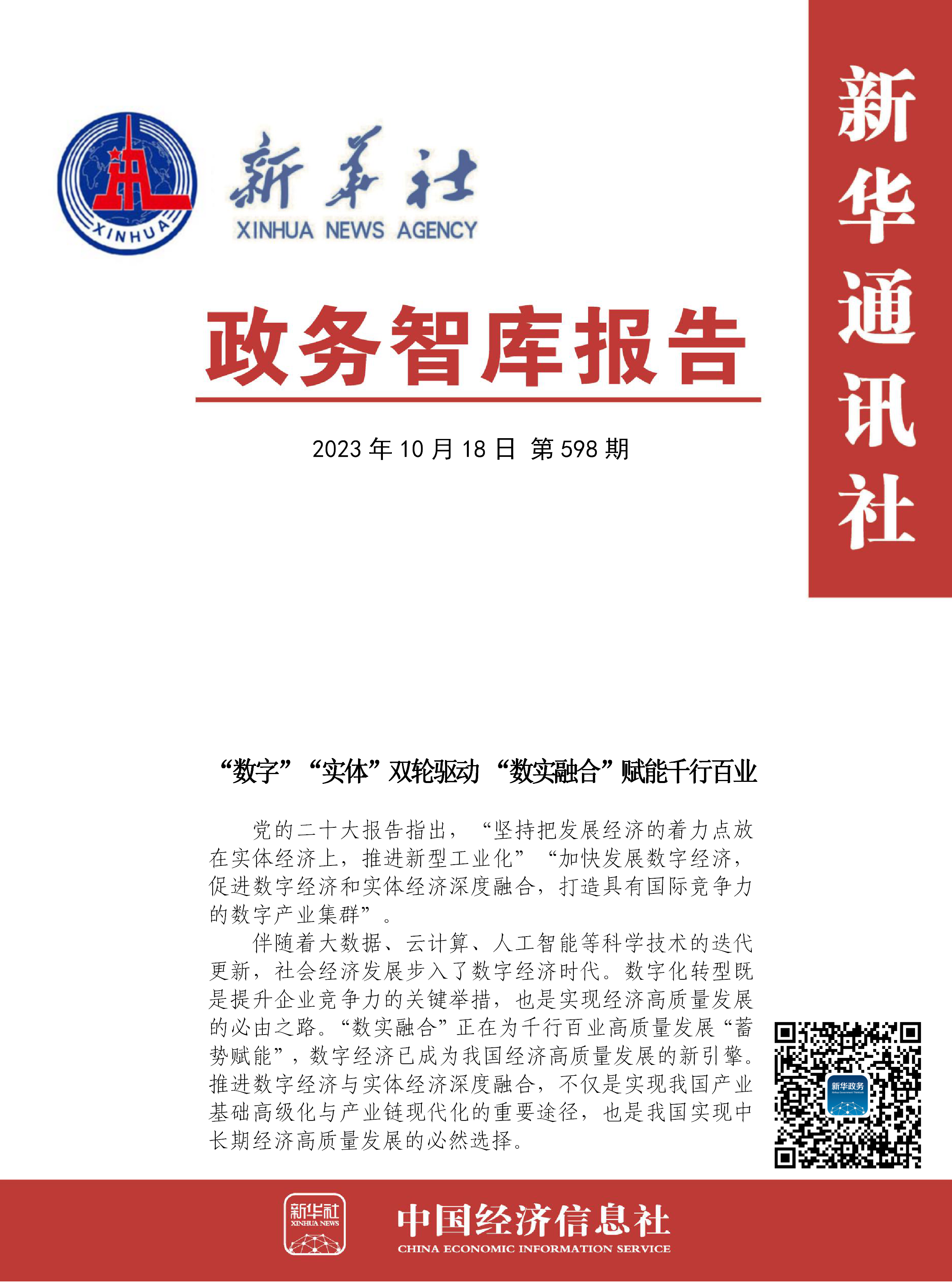 2025年一次性橡胶手套行业：技术赋能与可持续发展双轮驱动_人保伴您前行,人保财险 