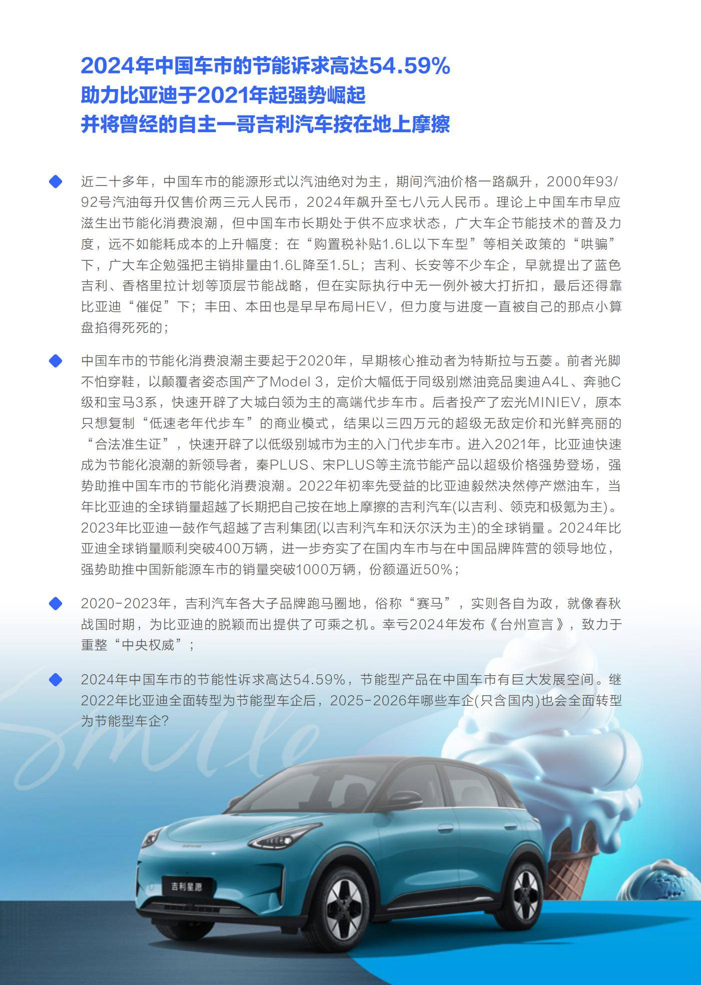 中国乙醇汽油行业：2025政策红利释放与市场博弈并存_拥有“如意行”驾乘险，出行更顺畅！,人保护你周全