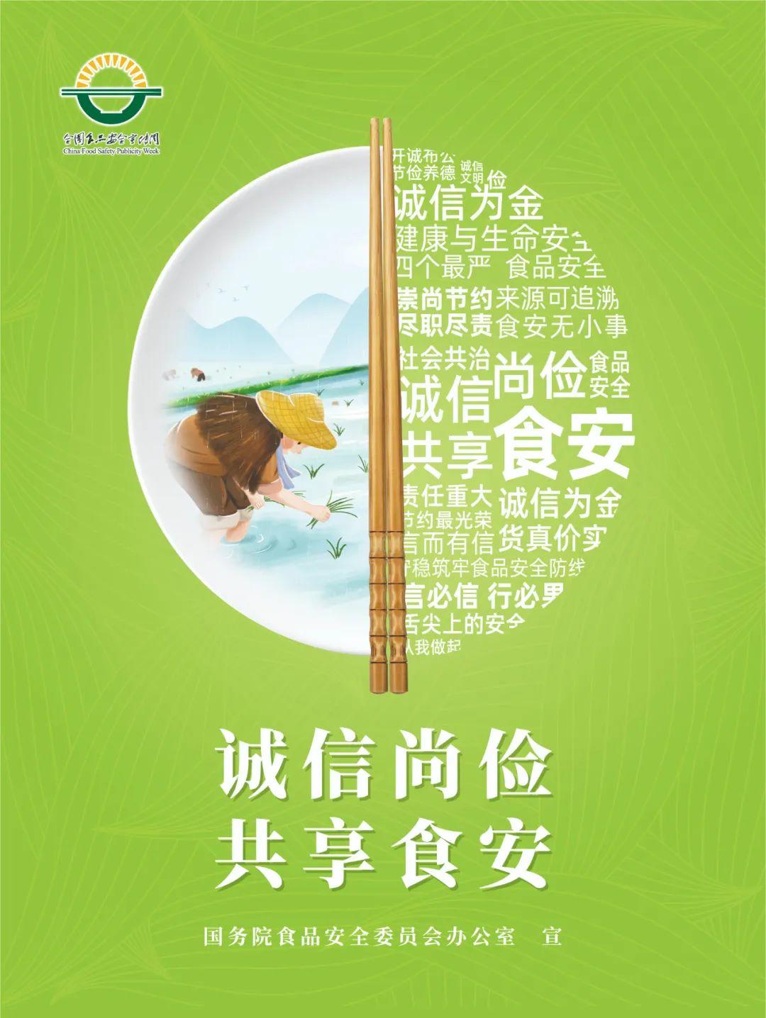 事关网络食品安全，官方征意见