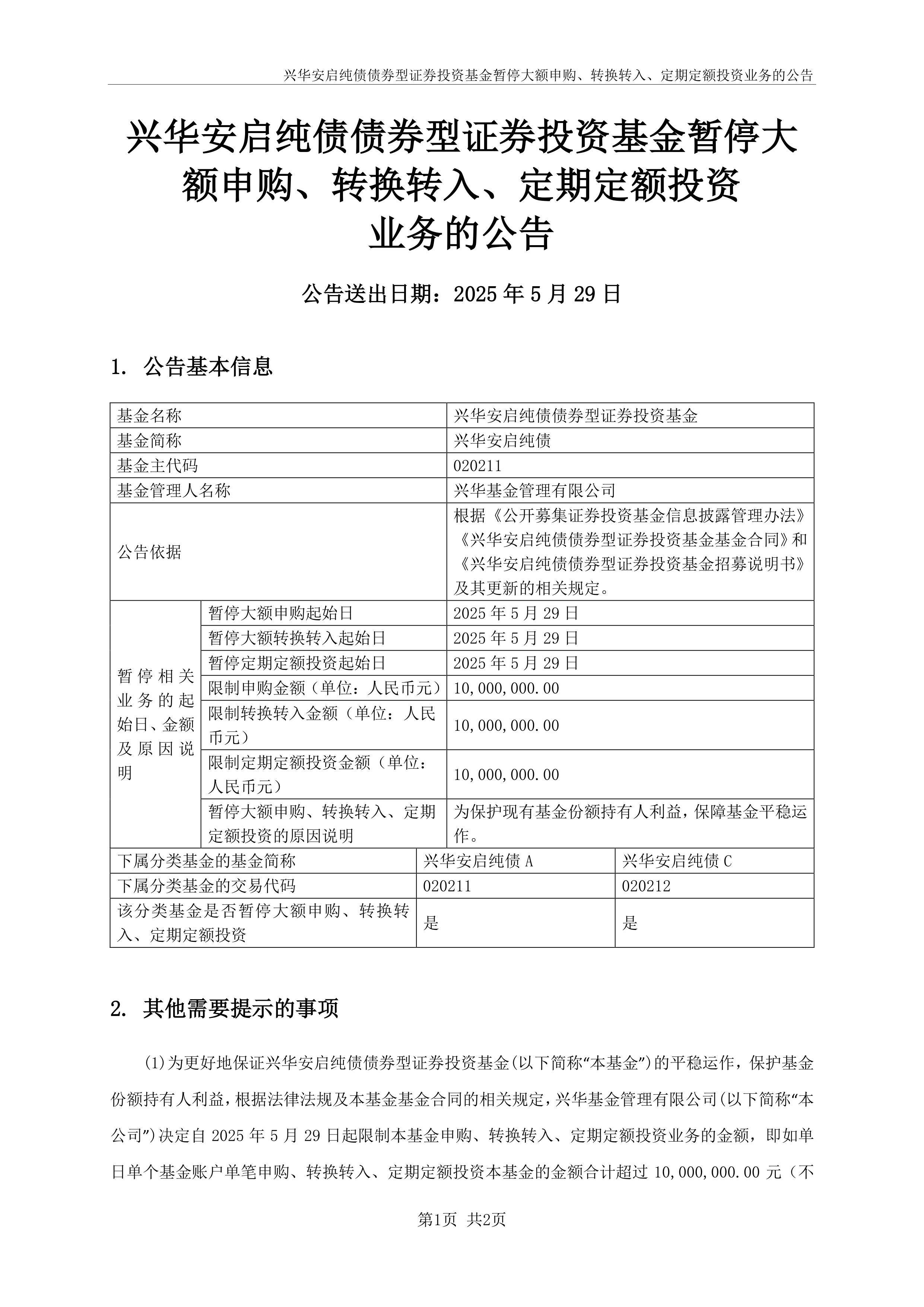 多只债基恢复机构大额申购