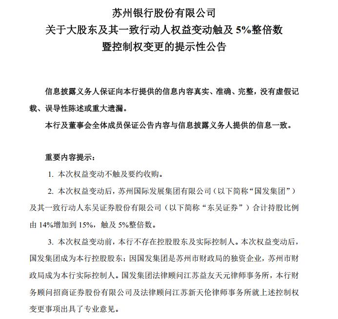 “真金白银”力挺A股 公募“接力”自购权益基金