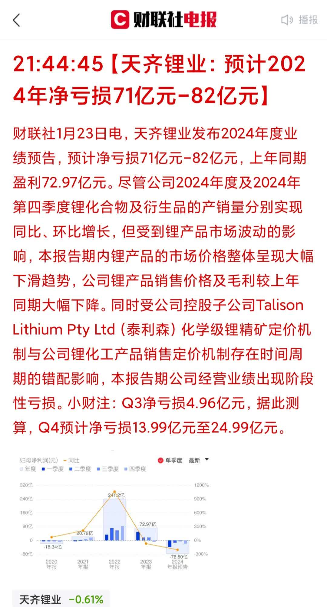 宁德时代枧下窝矿区停产 碳酸锂期货主力合约一字涨停