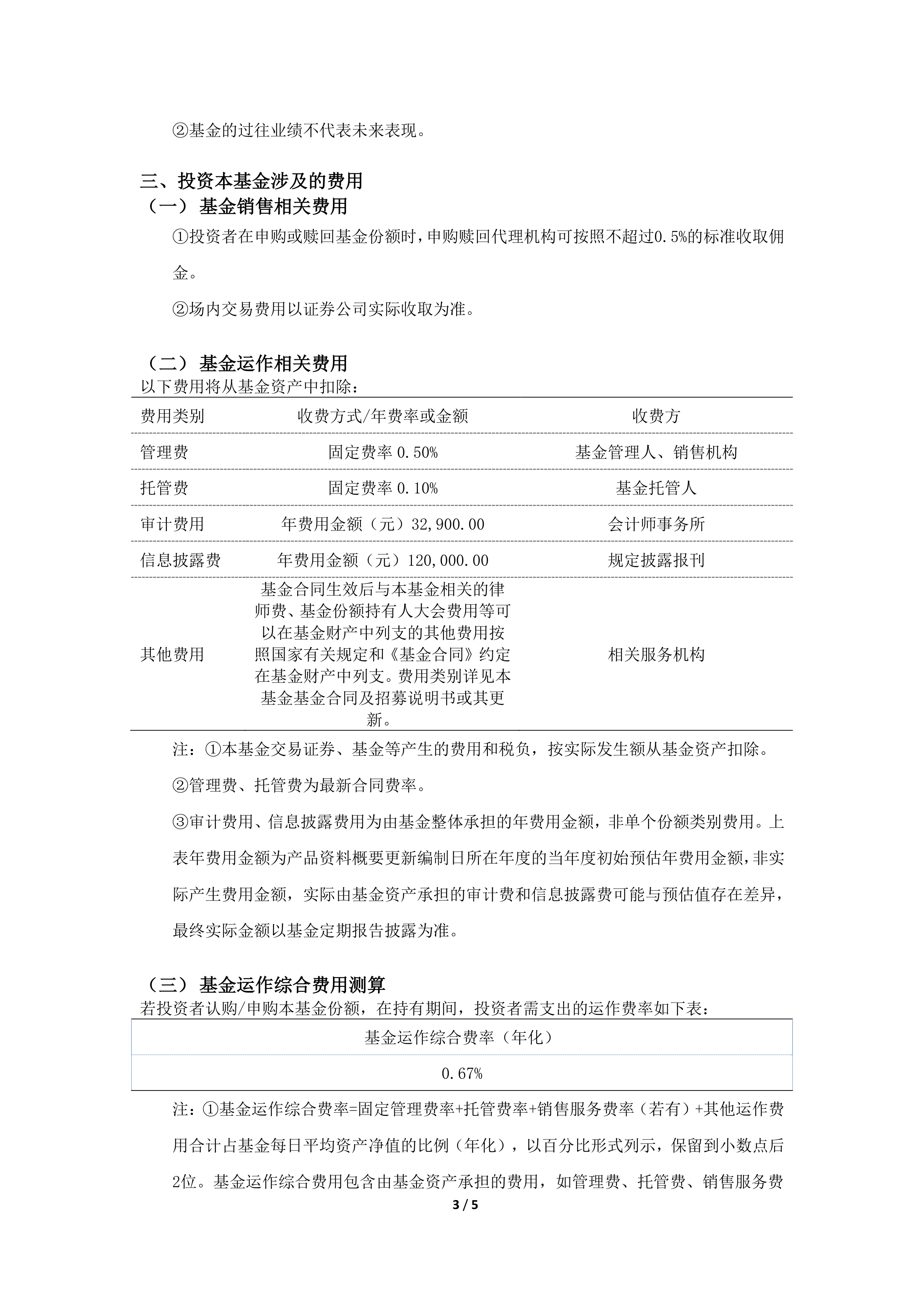 连续三周新基募集超30只！权益基金占比超八成，指数型成主流！