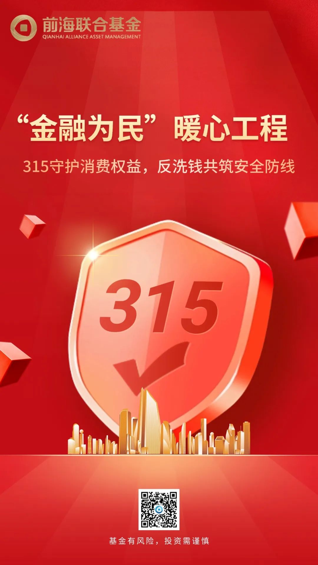 金融领域反洗钱政策持续优化