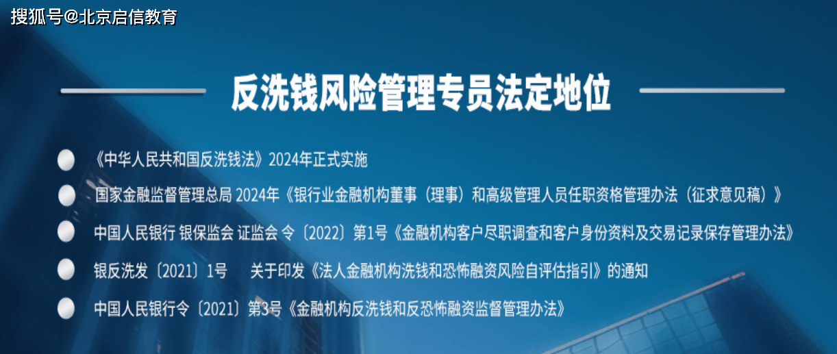 金融领域反洗钱政策持续优化