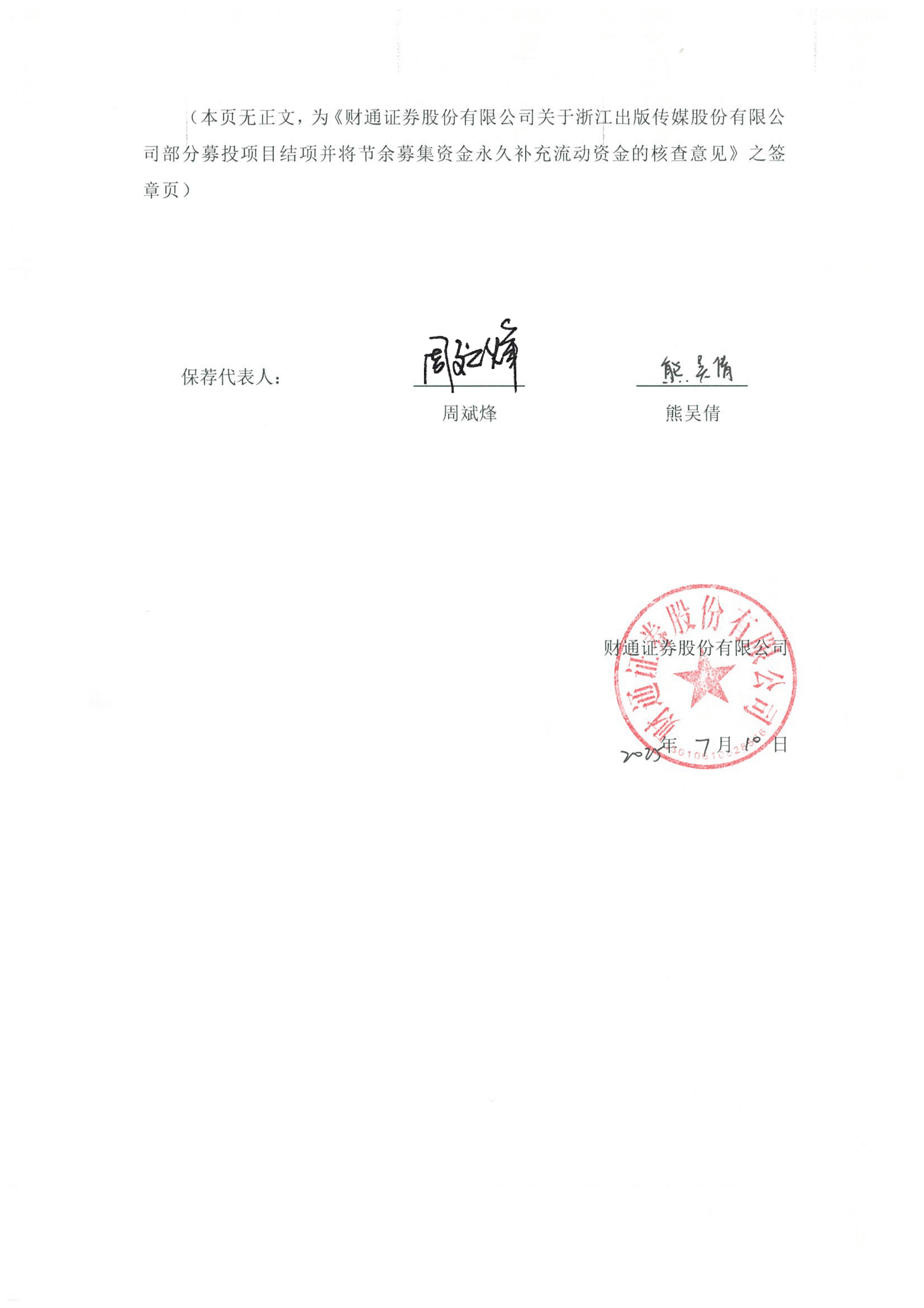 财通成长量化选股混合成立 募集3.66亿元