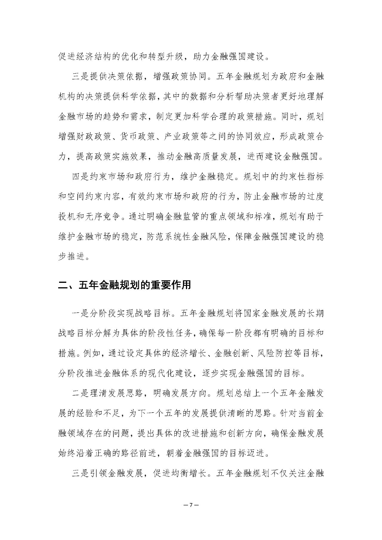 人保财险政银保 ,人保护你周全_潮涌珠江口：珠海市"十五五"沿海经济行业投资趋势与战略路径