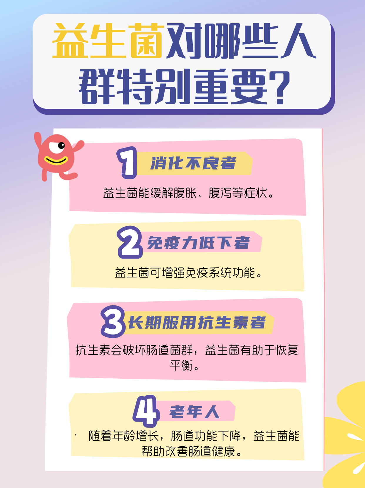 2025年中国益生菌行业：AKK菌成新宠，市场前景广阔_人保车险   品牌优势——快速了解燃油汽车车险,人保车险
