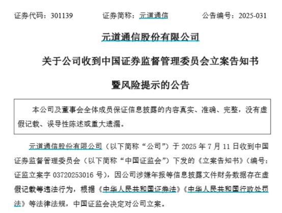 核心资产将被司法拍卖，皇庭国际或触发财务类强制退市风险警示