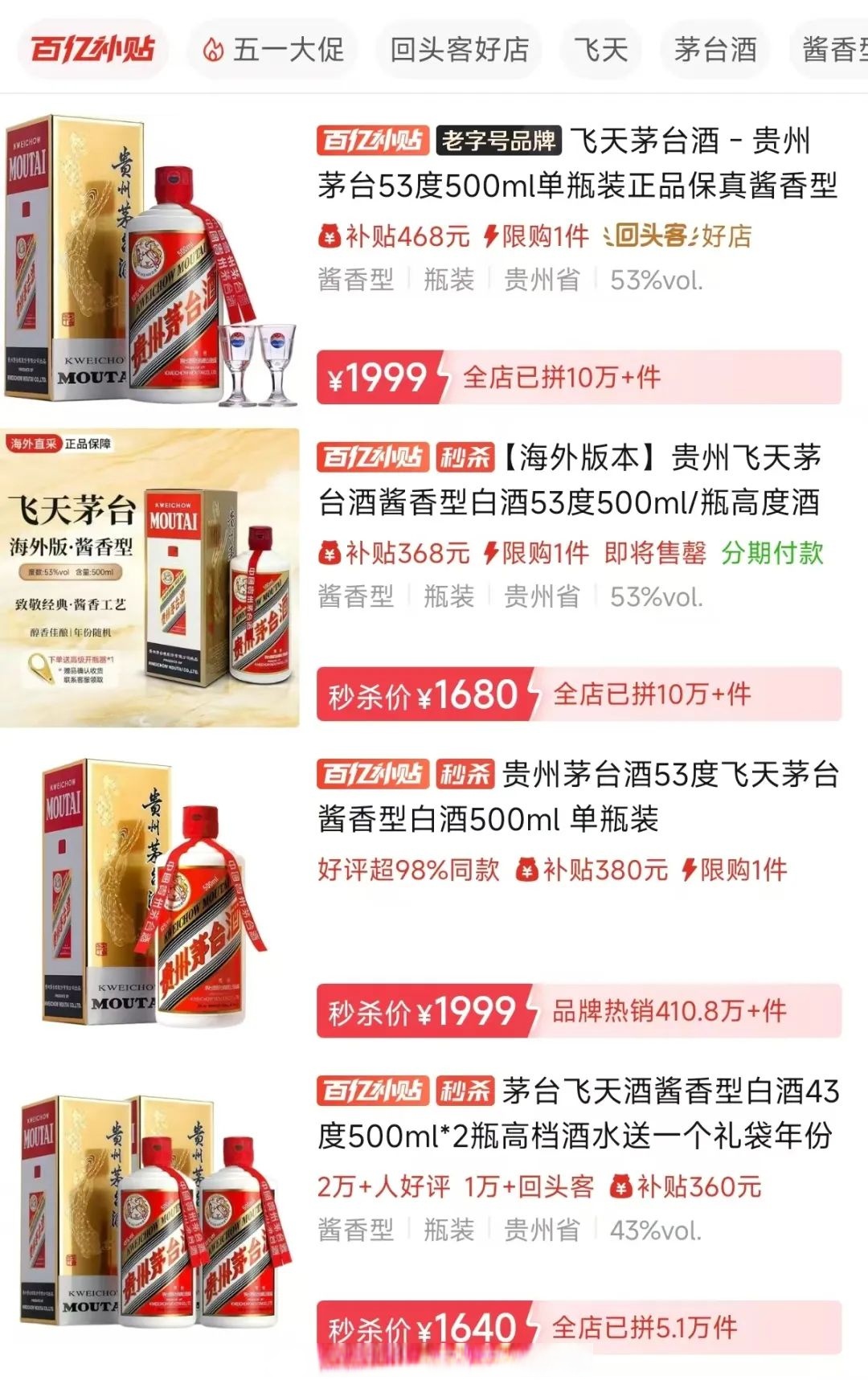 茅台7000元新酒受热捧！普遍报价翻倍