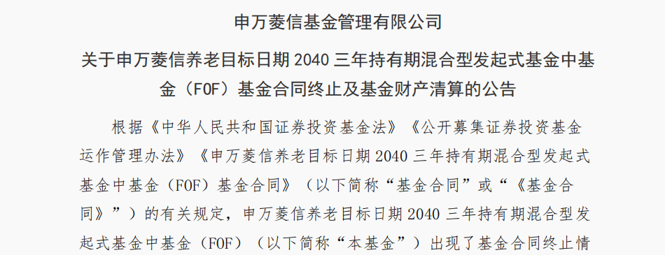 两个多月跌超8% 基金经理被爆在“赌”？申万菱信回应