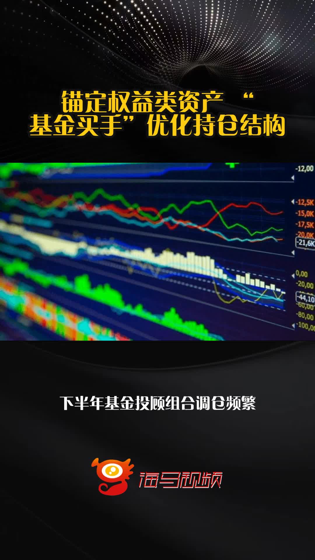 结构性机会涌现 99%权益类基金近一年收益为正
