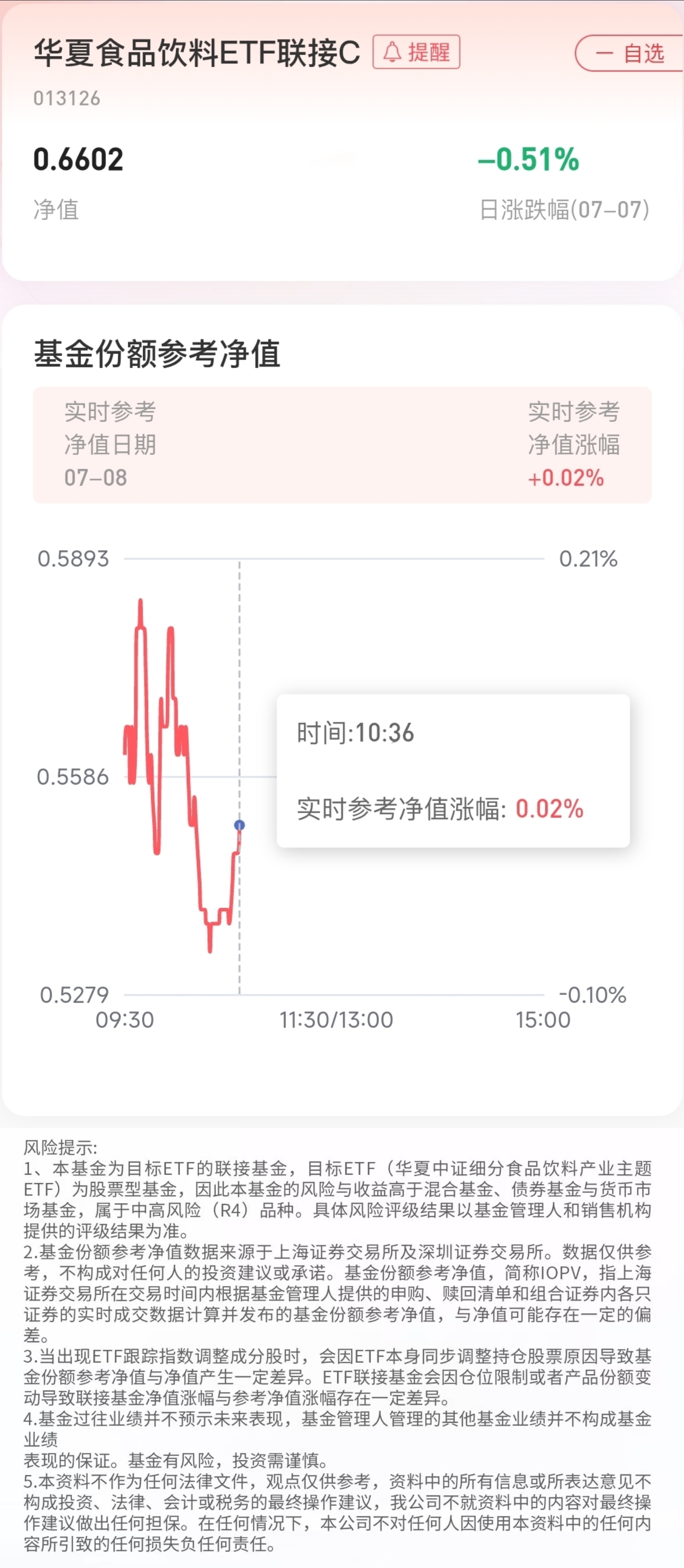 结构性机会涌现 99%权益类基金近一年收益为正
