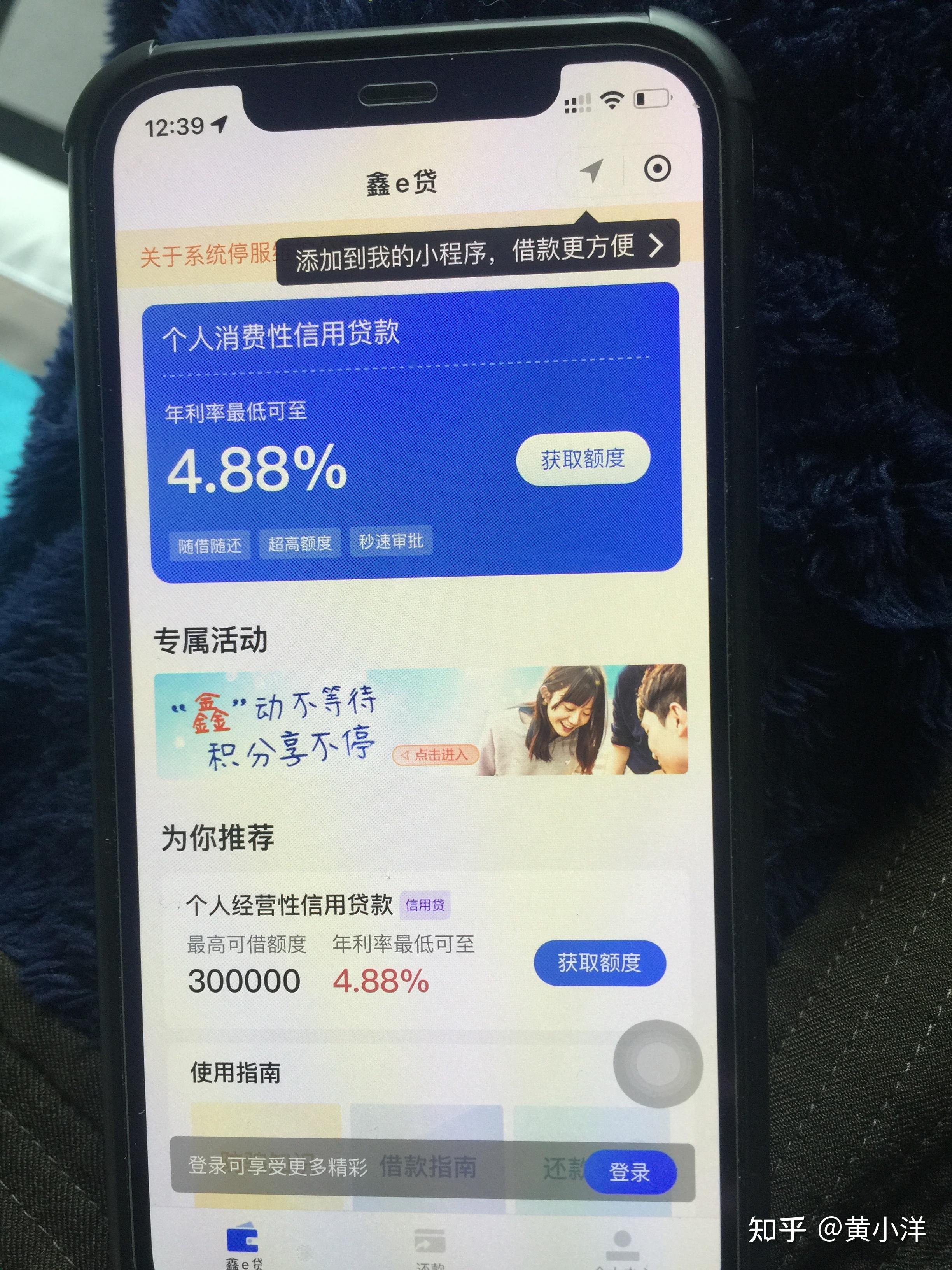 个人消费贷款贴息方案出炉 多家银行火速响应