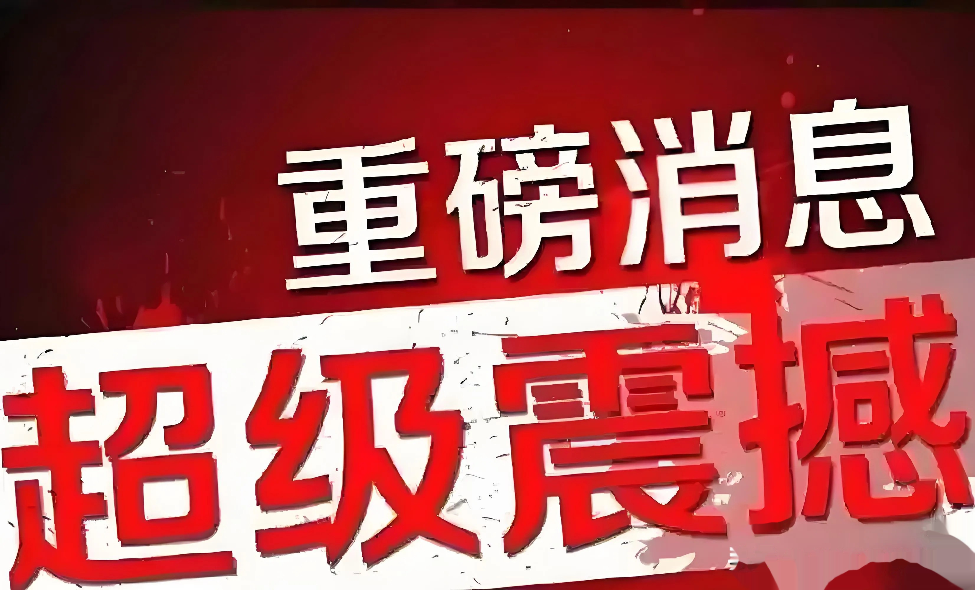 险资调仓信号明显：密集调研超千次，有机构坦言正加大战略性新兴产业投资力度
