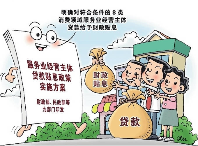 兴业银行：正在抓紧制定个人消费贷款、服务业经营主体贷款贴息的实施细则