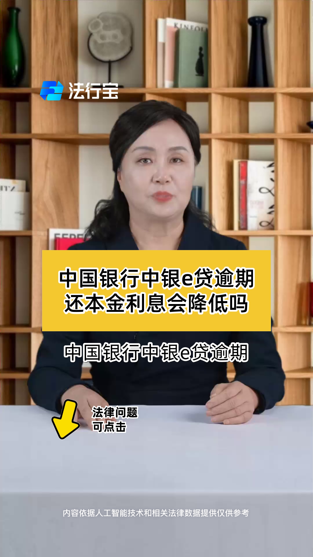 中国银行：9月1日起对符合政策条件的个人消费贷款开展财政贴息工作