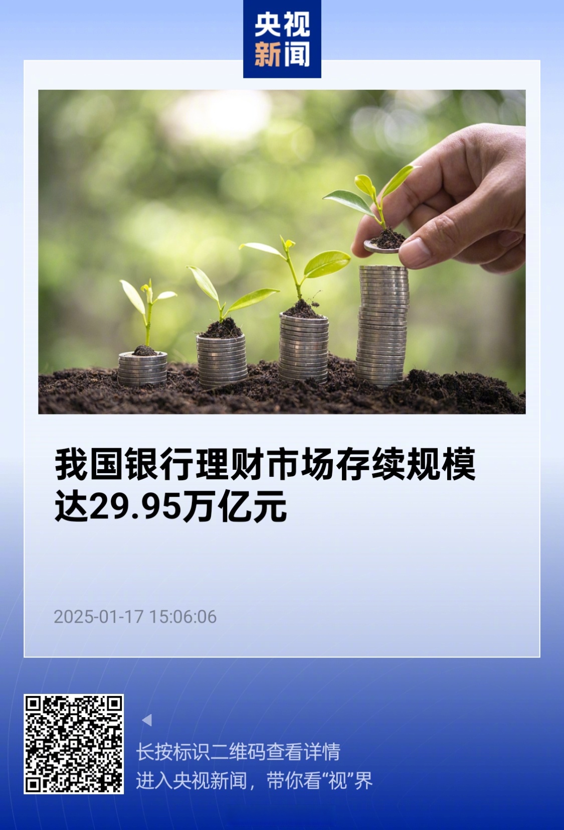 中国银行：9月1日起对符合政策条件的个人消费贷款开展财政贴息工作