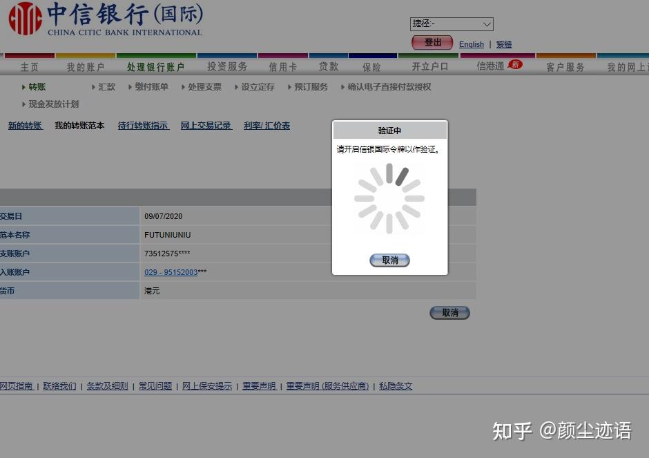 多家银行App加力为证券公司开户业务引流