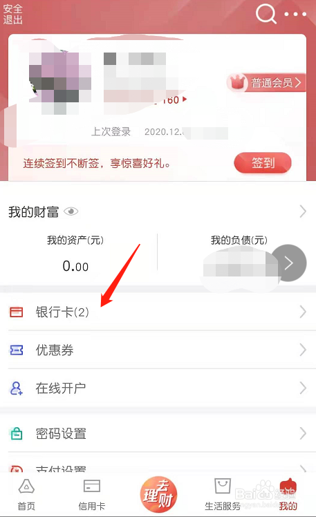 多家银行App加力为证券公司开户业务引流