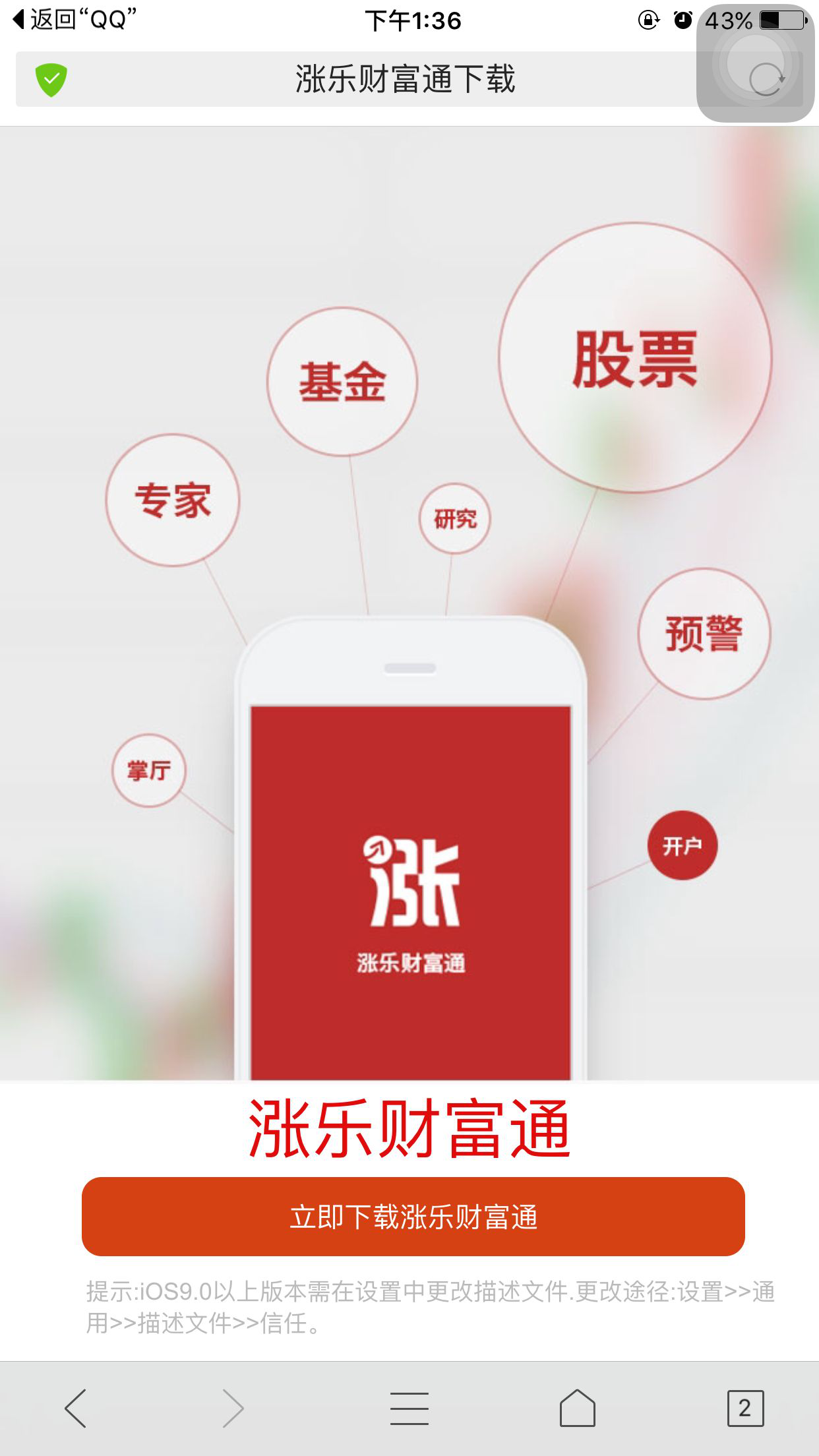 多家银行App加力为证券公司开户业务引流