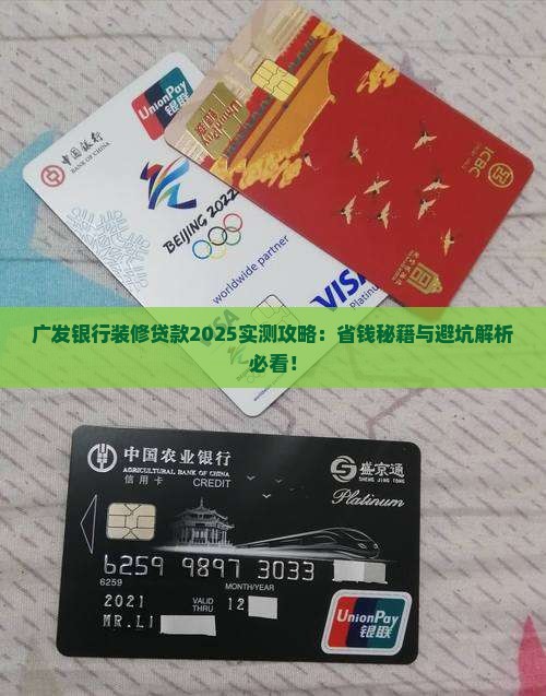 广发银行：9月1日起对符合政策条件的个人消费贷款实施贴息