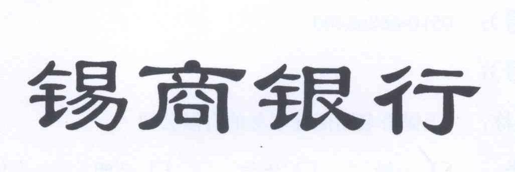 锡商银行第一大股东易主 民营银行引入地方国资增至3例