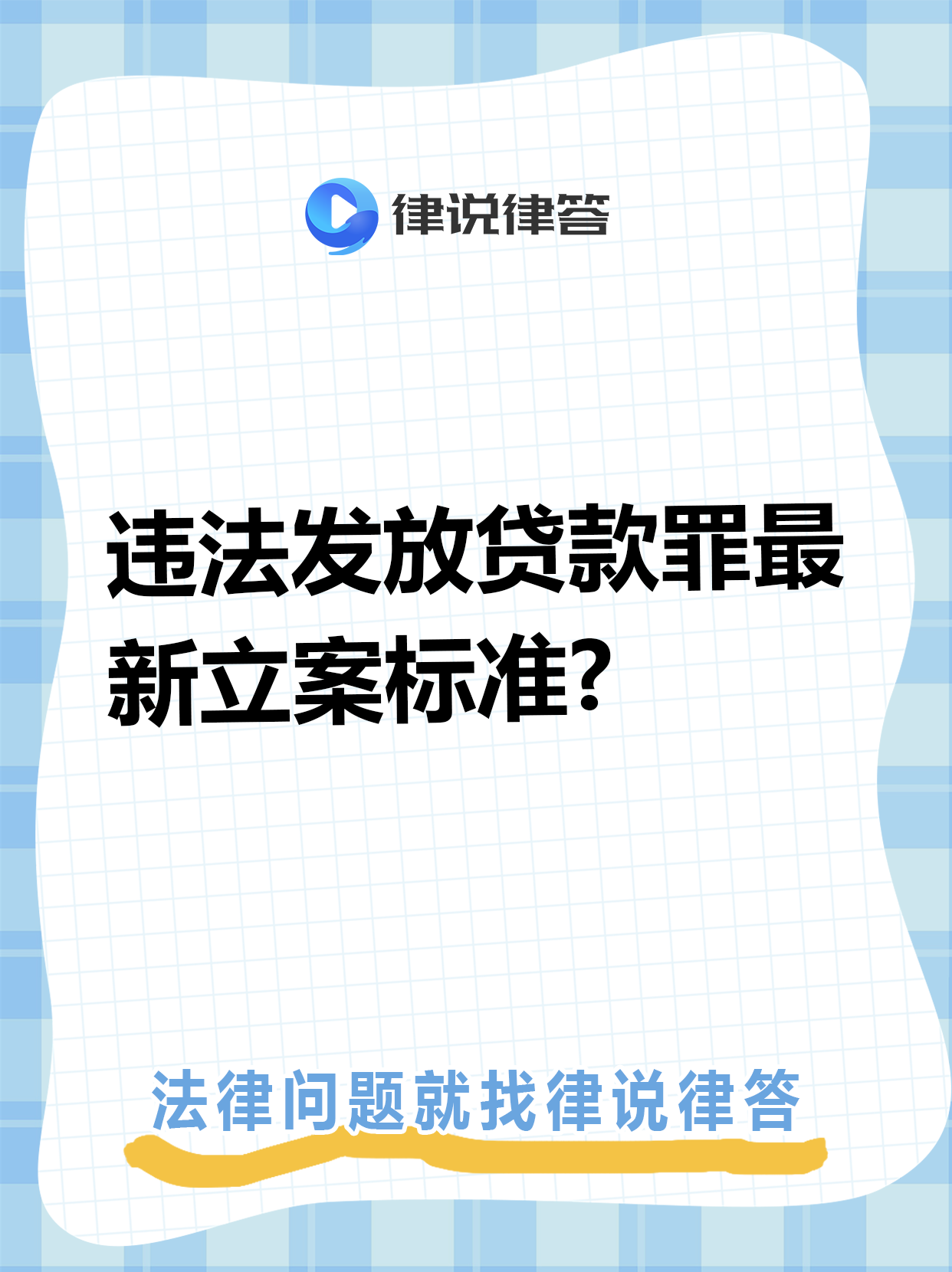 浦发银行：依法依规、积极有序推进个贷款贴息政策的组织实施工作