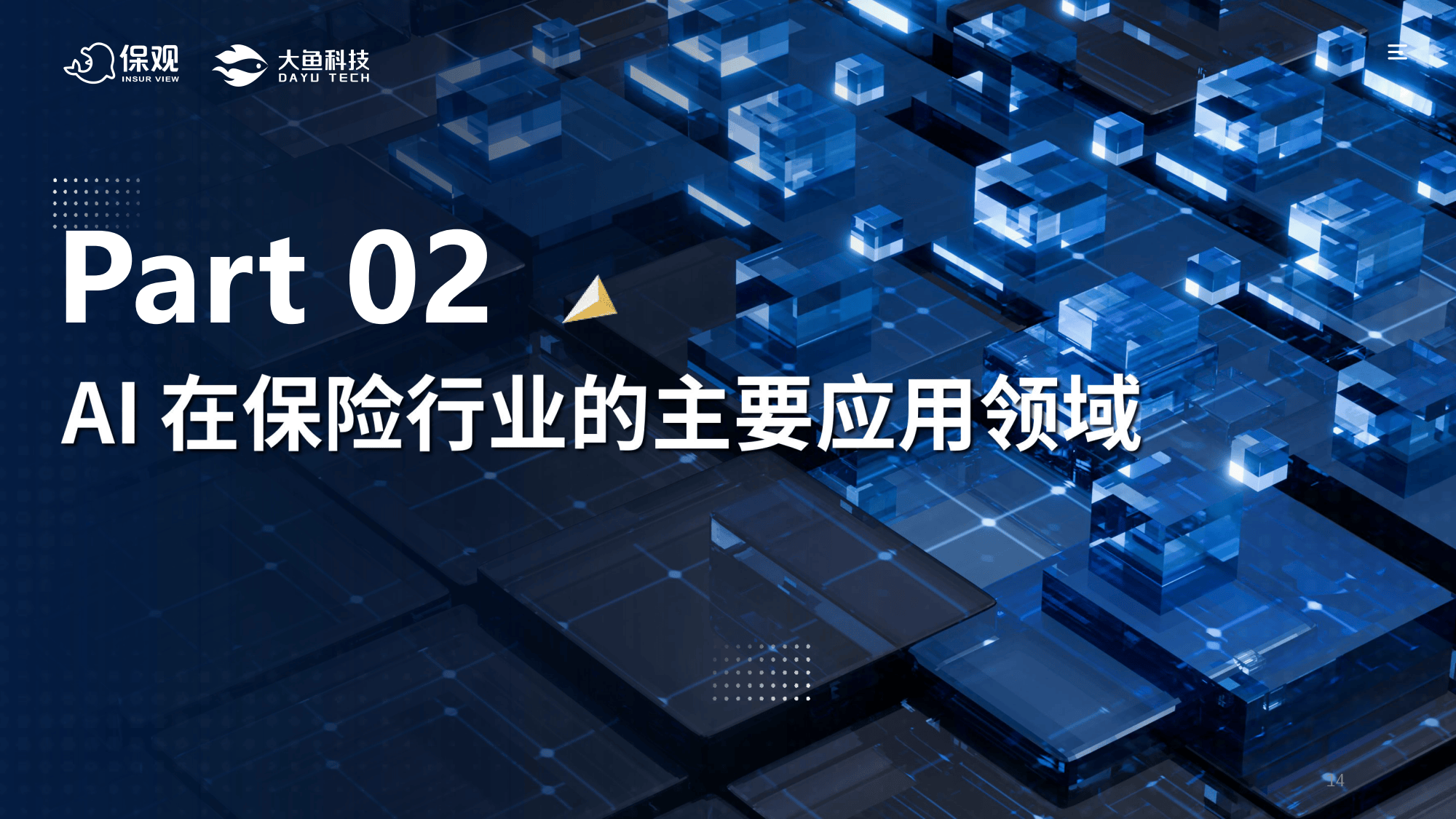 智能互联网行业竞争格局分析及投资发展前景预测，技术演进与创新突破_人保伴您前行,人保财险 