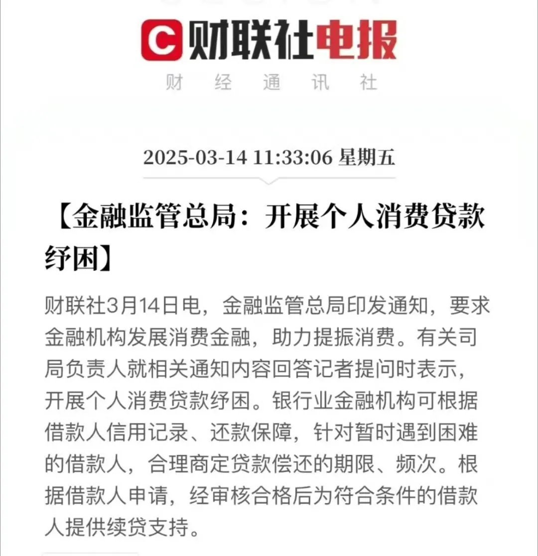 两项贷款贴息方案出台 经办银行有序推行实施
