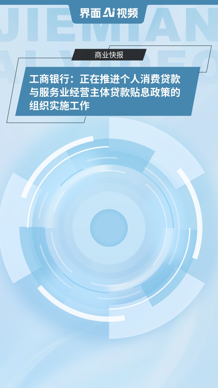 两项贷款贴息方案出台 经办银行有序推行实施