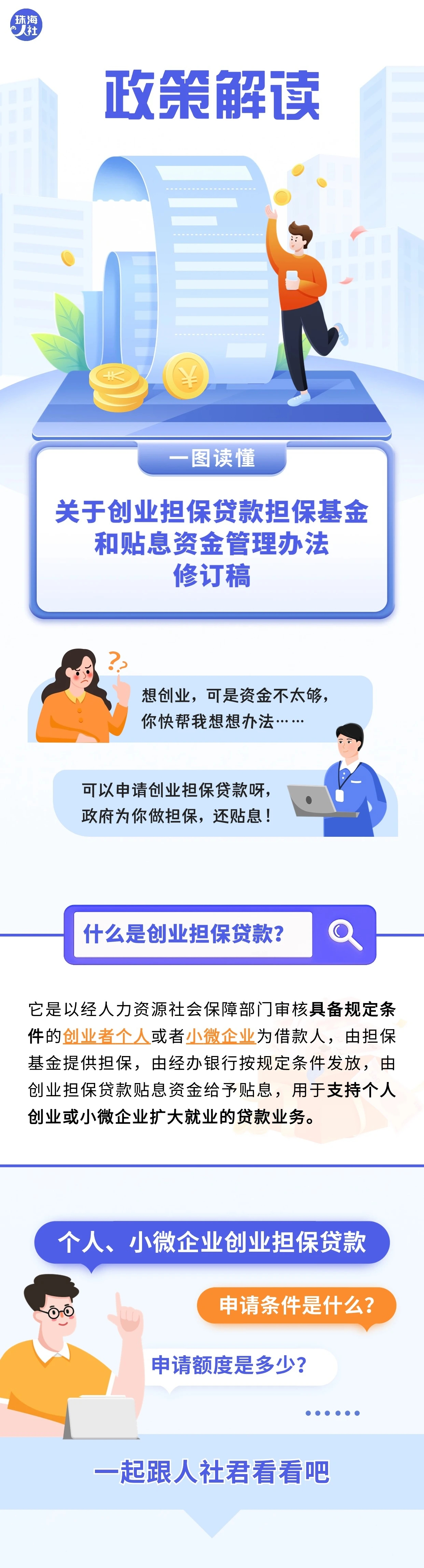 中国银行：将有序推进服务业经营主体贷款贴息工作