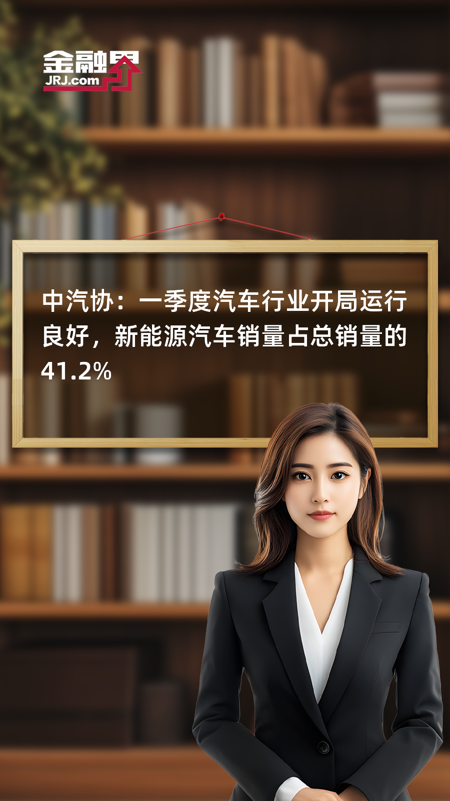 中汽协：7月新能源汽车销量同比增27.4%