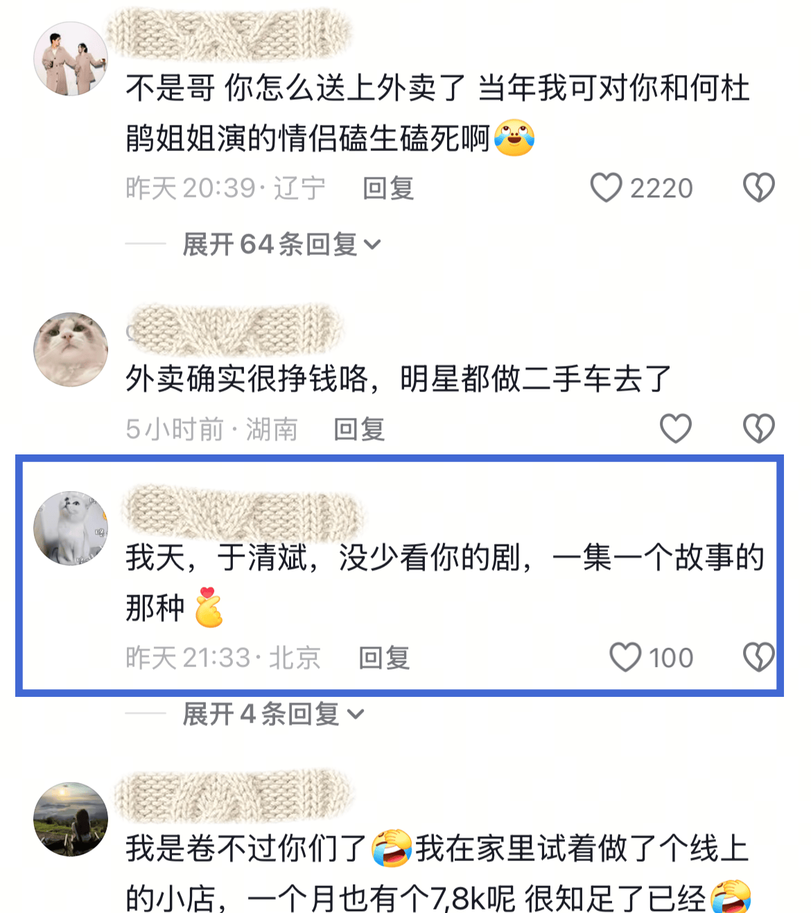 白领解压新方式？年轻科研夫妻下班兼职送外卖，一周入账500元