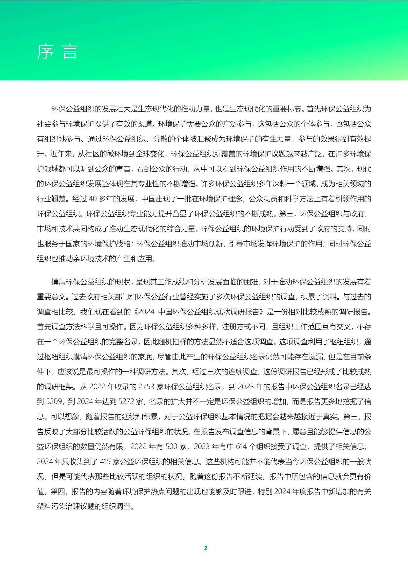 2025中国环保行业全景调研及市场规模、未来趋势分析_人保车险,人保伴您前行
