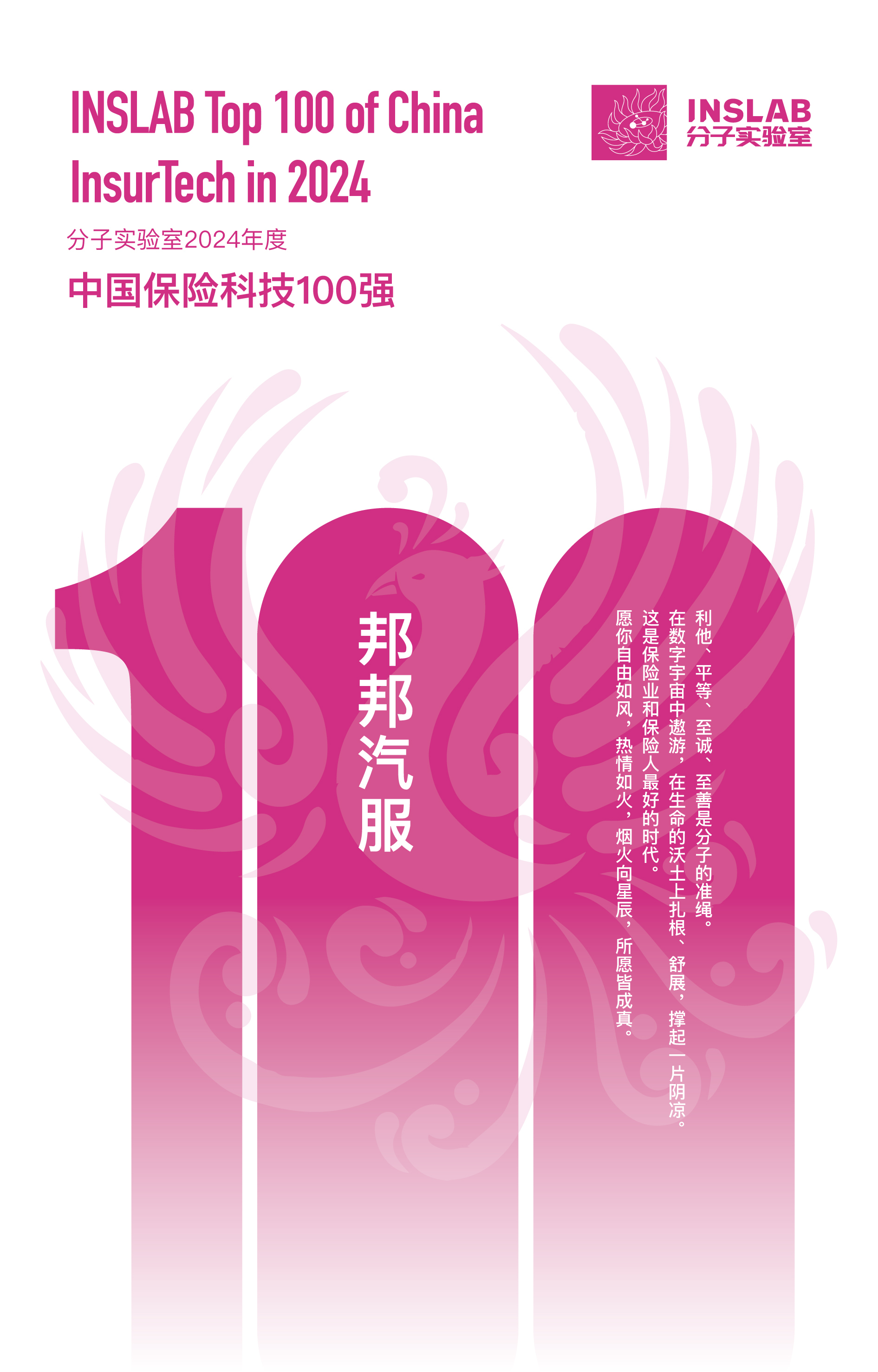 人保车险   品牌优势——快速了解燃油汽车车险,保险有温度_2025白色家电项目可行性研究及市场规模、未来前景预测分析