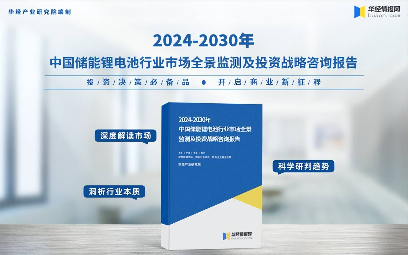 人保有温度,人保护你周全_2025中国工商业储能行业深度调研及未来发展趋势预测