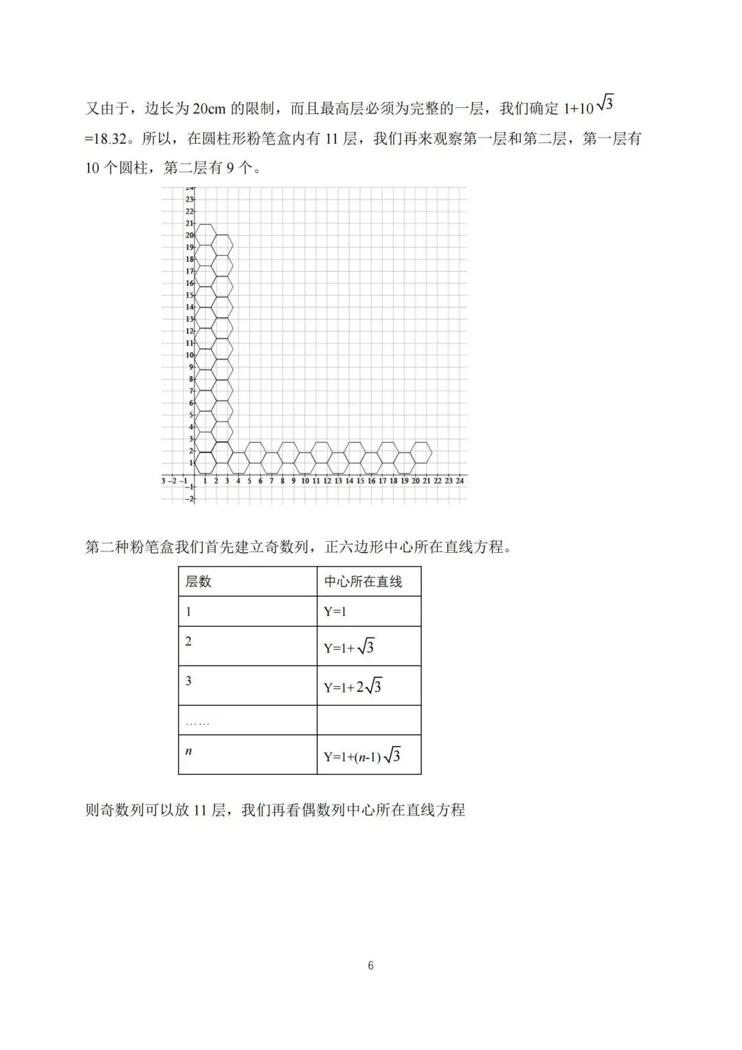 2025塑胶包裝容器产业:一场正在发生的产业范式革命_保险有温度,人保护你周全