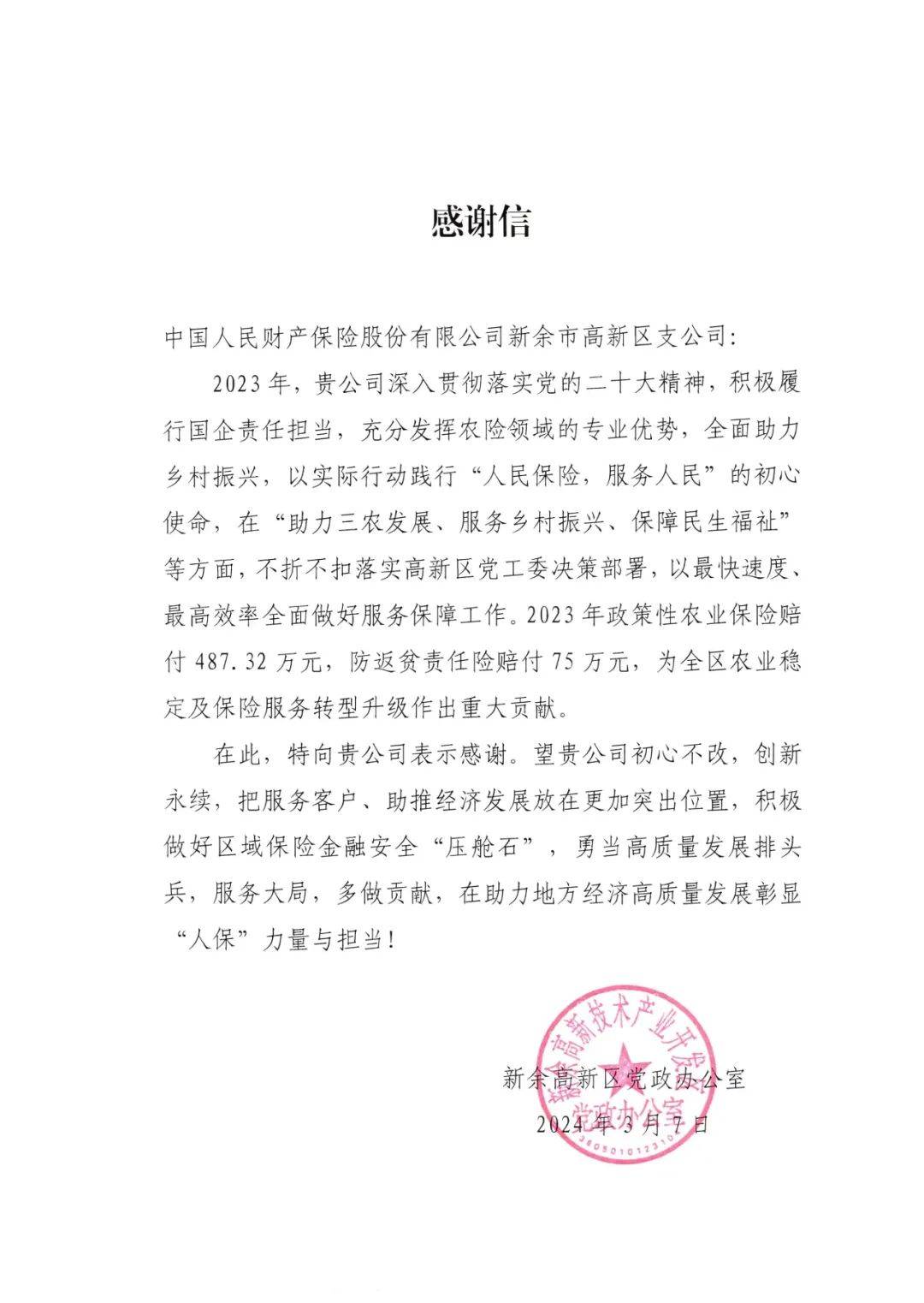 人保服务,人保伴您前行_中国屋顶盒行业：2025从“单一功能”到“生态融合”的范式重构