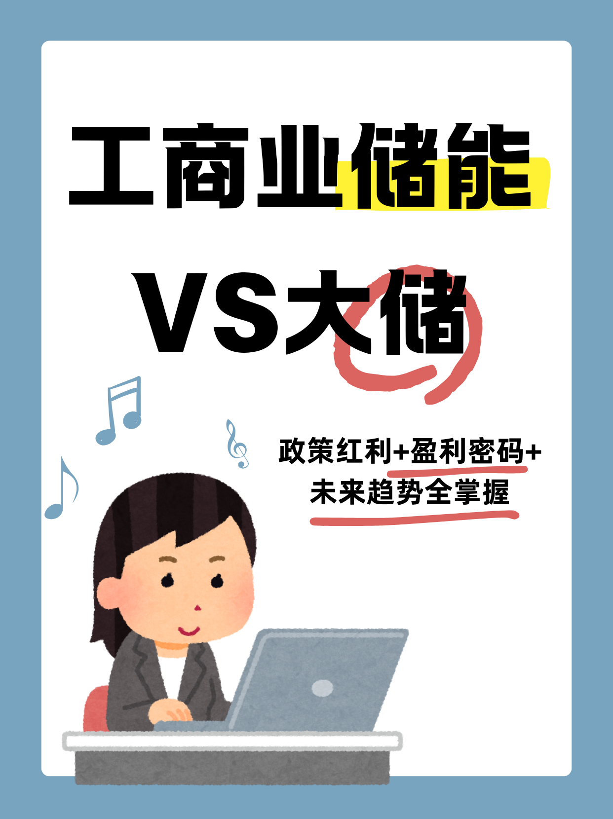 近三成系统集成商低于成本价销售，储能行业亟待反内卷落地
