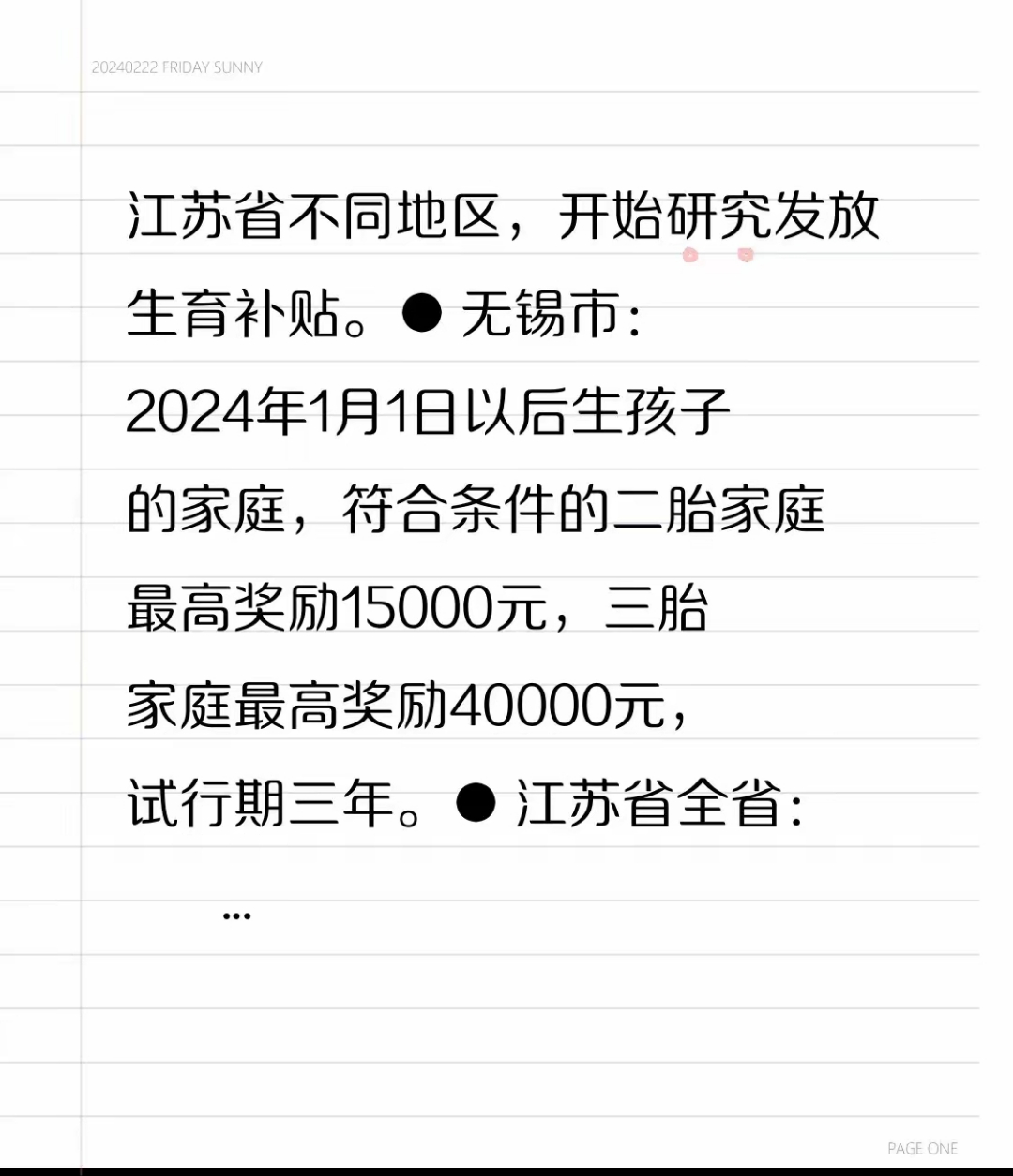 生三孩最高奖补35.59万 多地探索实施生育补贴制度