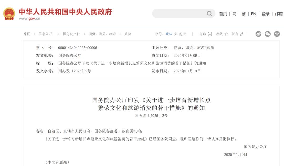 官方：扩大商品消费，培育服务消费新增长点