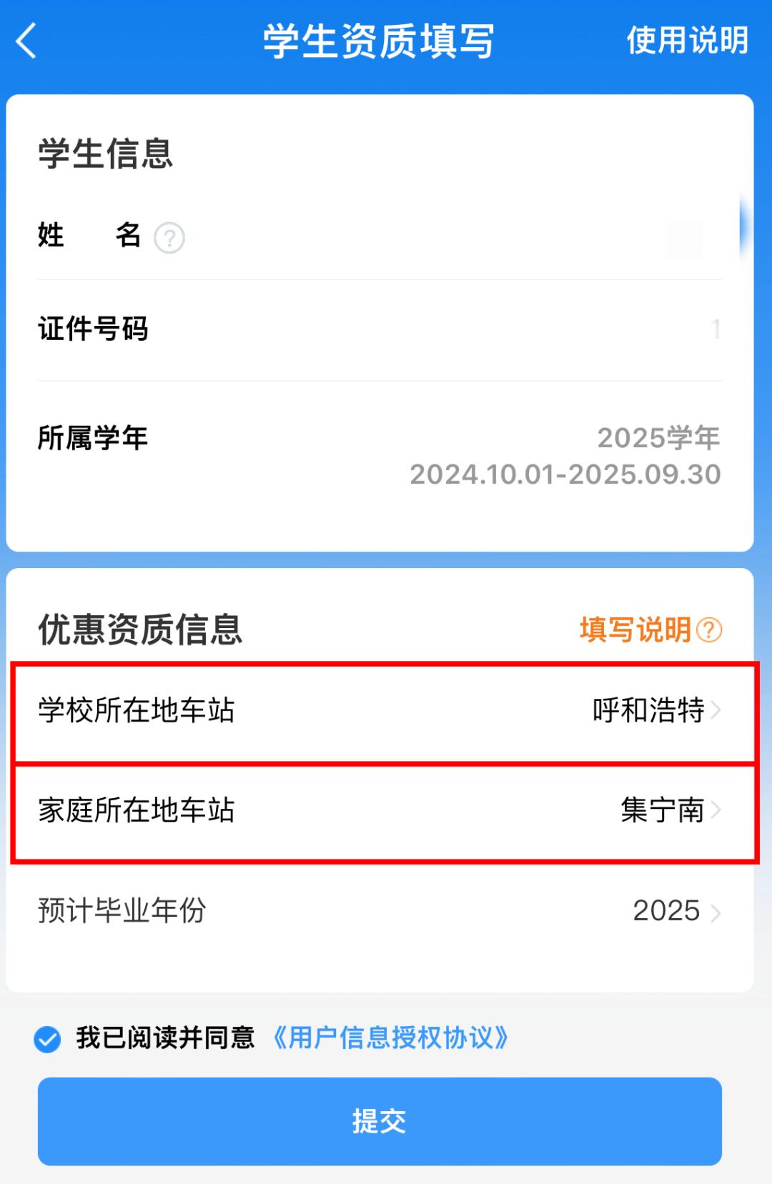 国铁集团：学生旅客每学年4次单程优惠票可随时使用