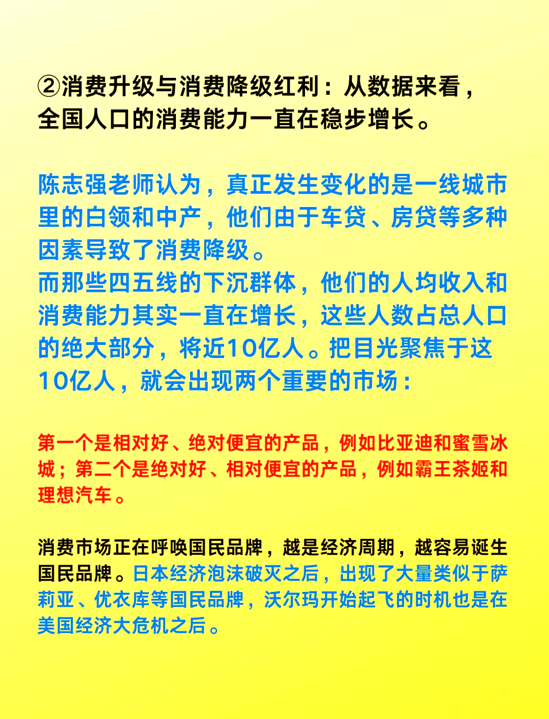 官方：扩大商品消费，培育服务消费新增长点